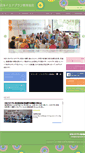 Mobile Screenshot of japanjenaplan.org