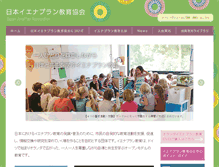 Tablet Screenshot of japanjenaplan.org